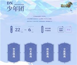 明星诱惑天龙八部私服。